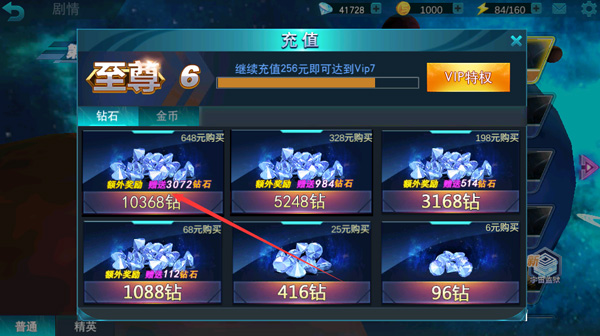 奥特曼传奇英雄内购无限充值版