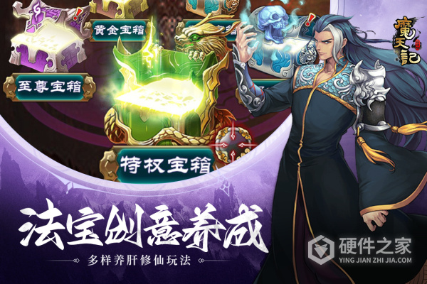 魔天记官方正版手游