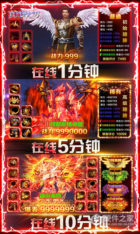 真红之刃4399版