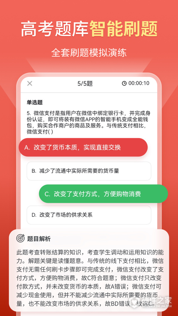 高中政治