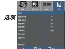 奥图码ZX319UST投影仪说明书