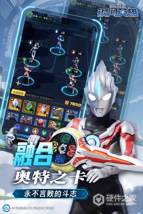 全民奥特曼之银河英雄