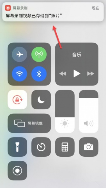 iphone屏幕录制怎么设置