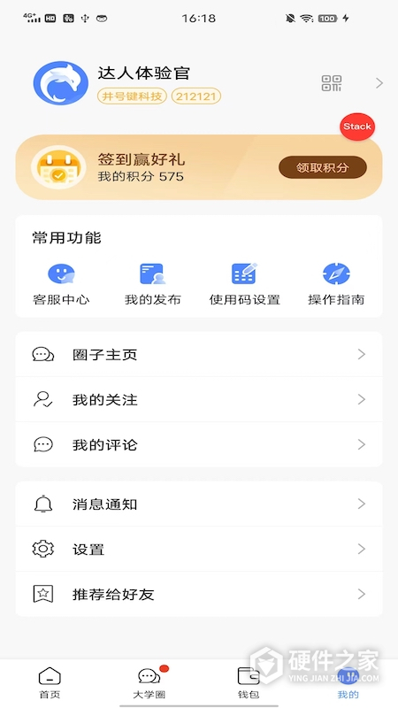 云达人