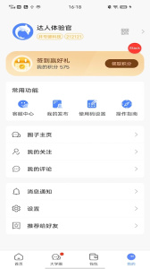 云达人