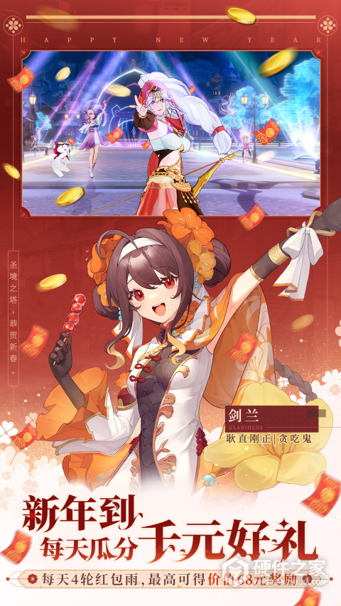 圣境之塔海外版