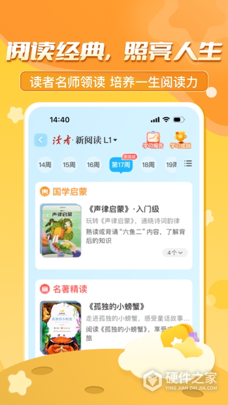 出口成章
