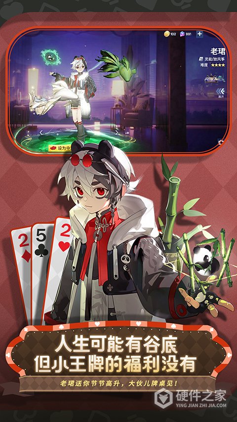 非人学园华为版