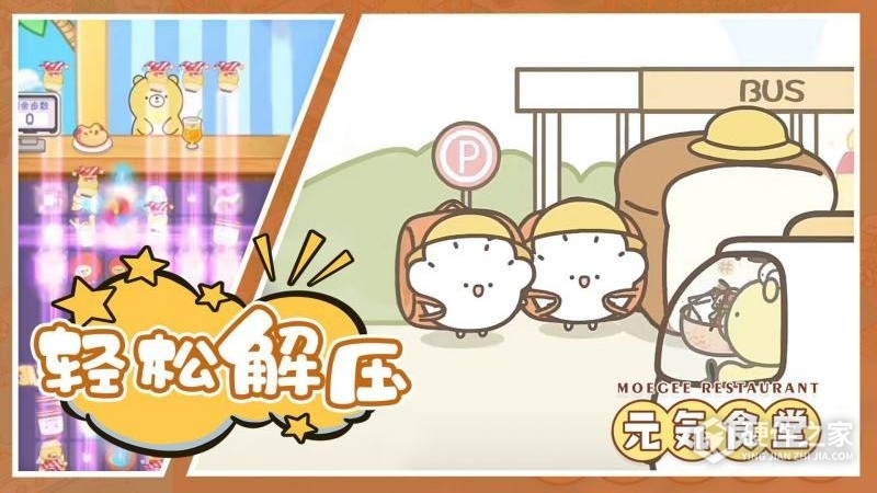 元气食堂果盘版