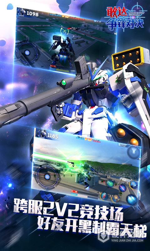 敢达争锋对决九游版