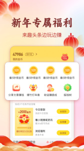趣头条
