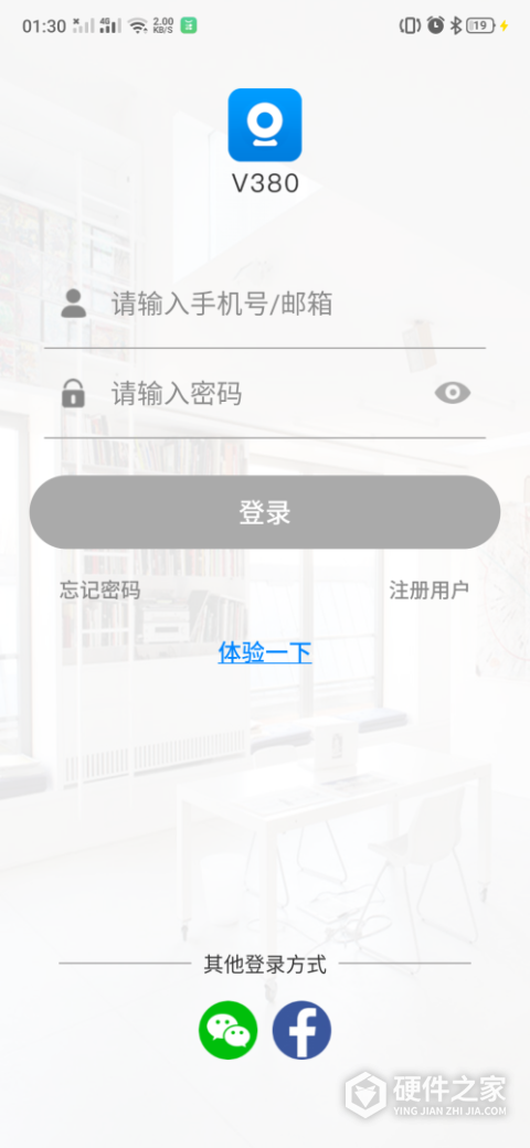 v380监控软件