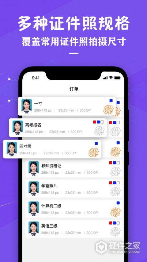 证件照照片制作app