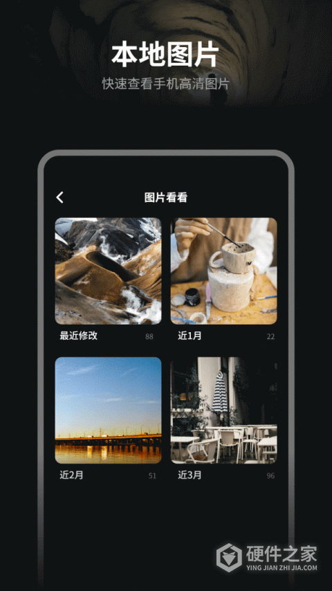 追剧达人App