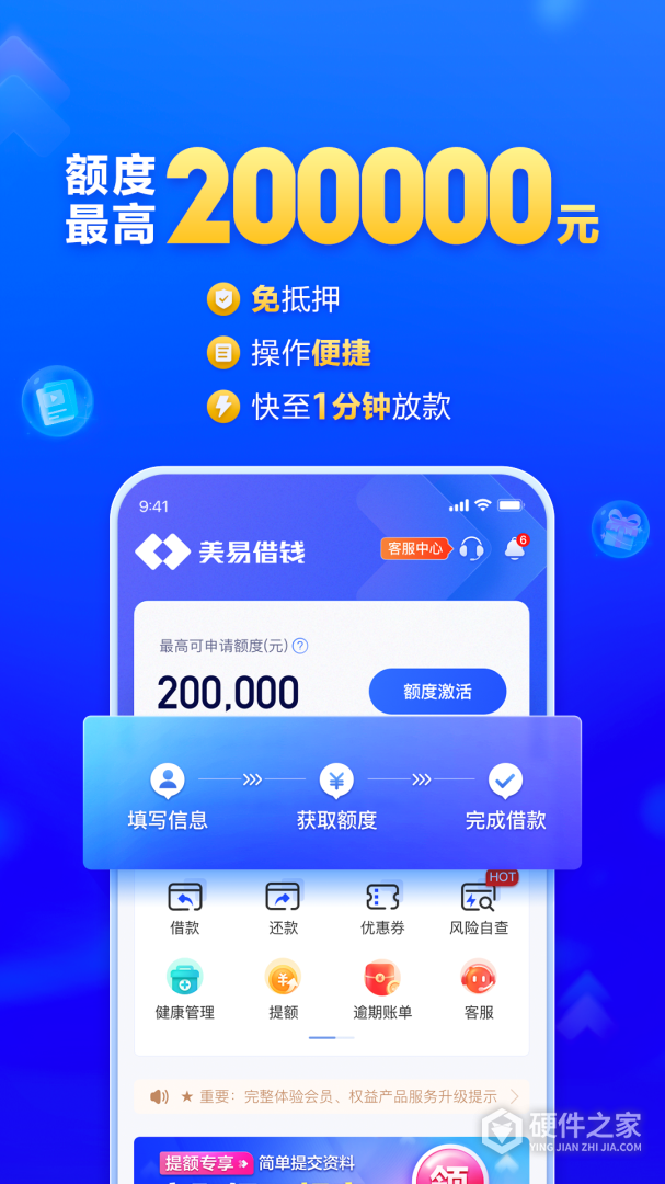 国美易卡