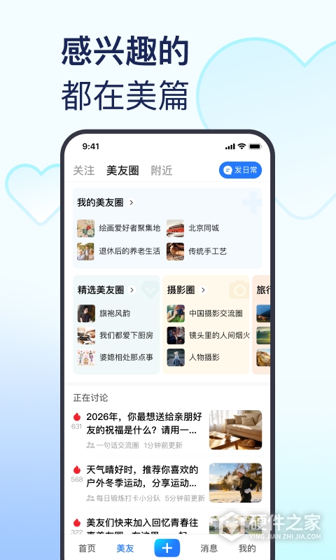美篇