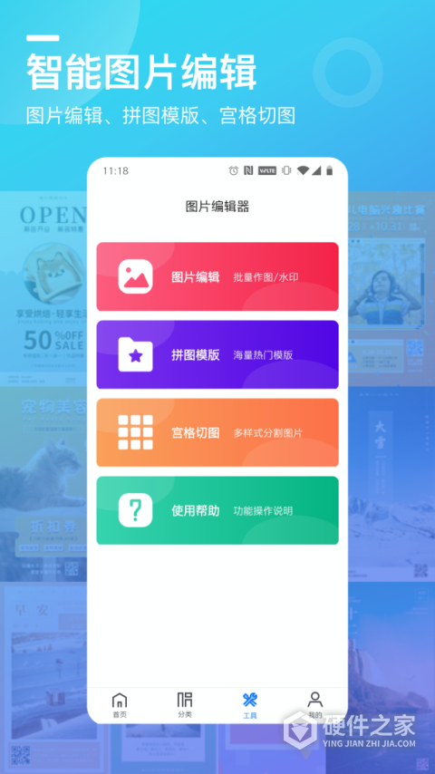 微商海报app