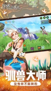 创造与魔法单机版