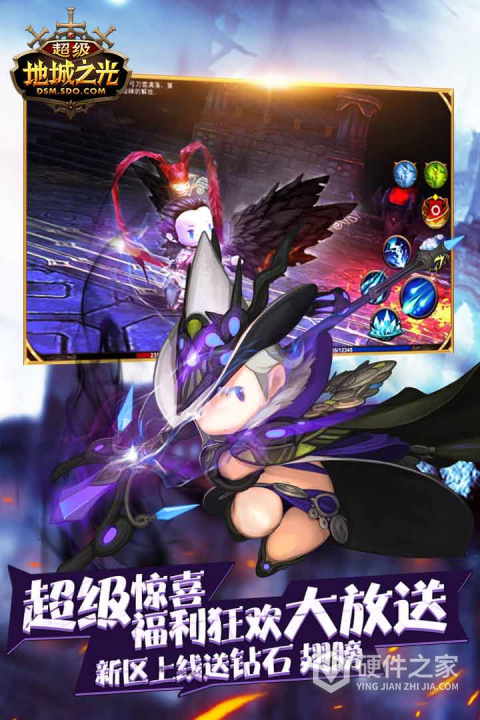 超级地城之光手游