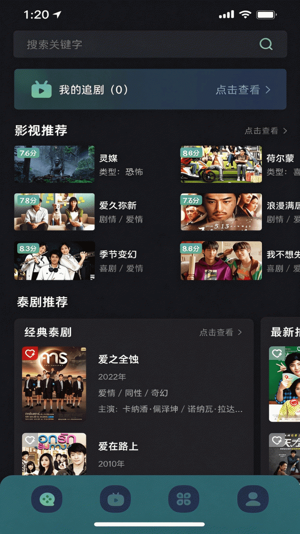 泰圈极速版