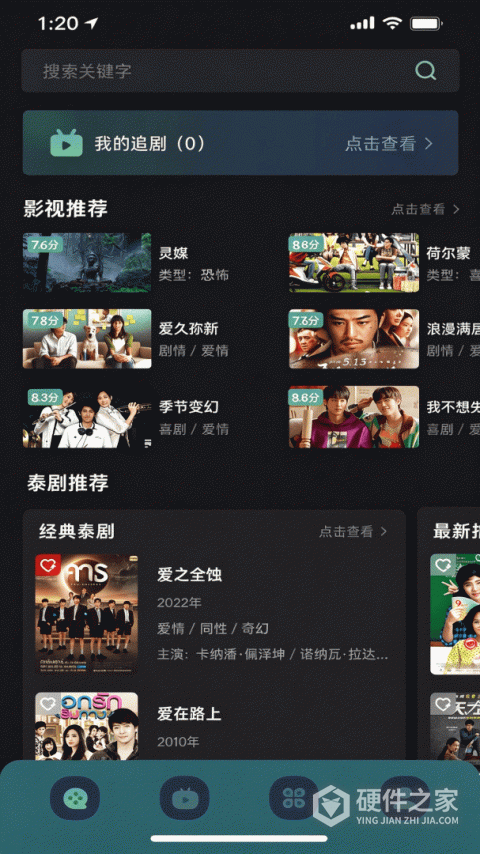 泰圈极速版