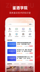 真酒网