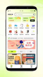 白鸽乐保