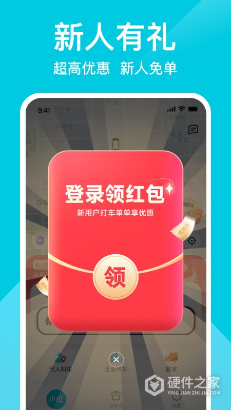 小拉出行