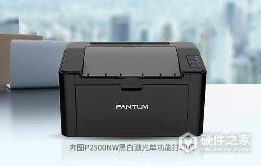 奔图P2500NW打印机使用手册
