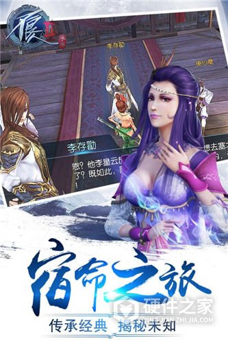 不良人3单机版