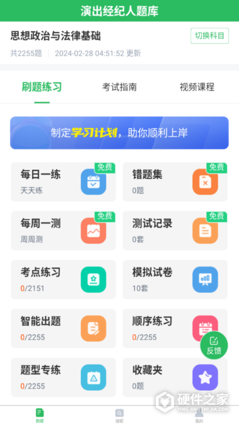 演出经纪人软件
