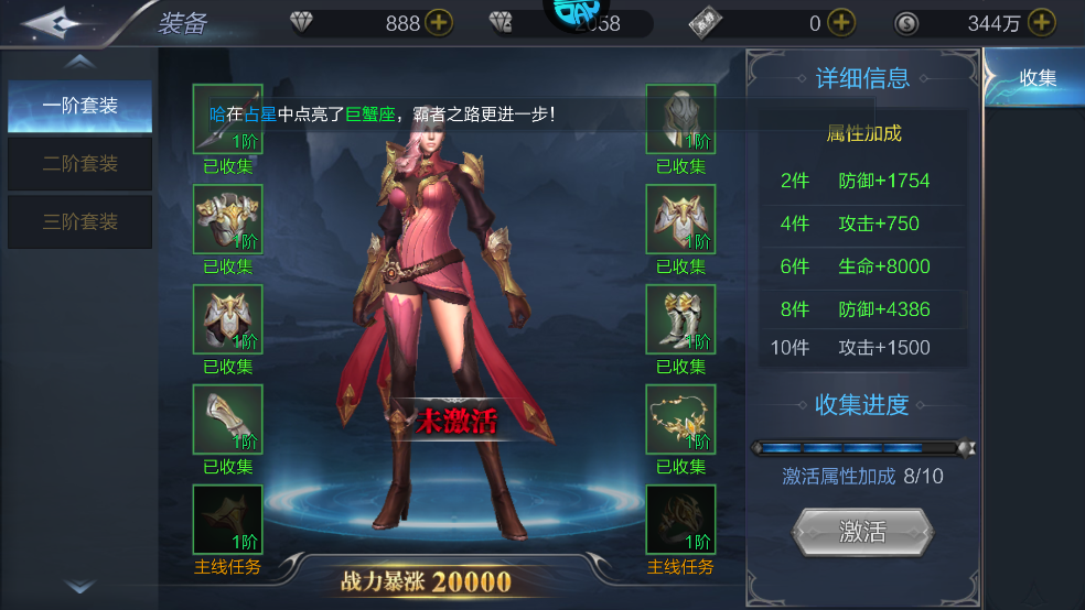 元尊传折扣服