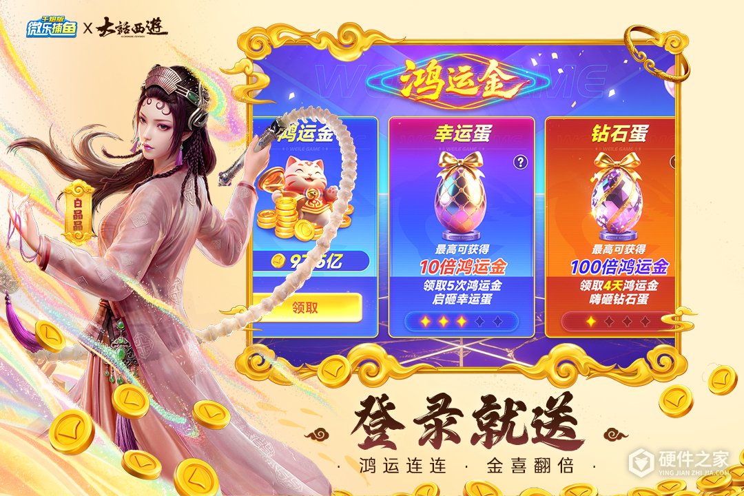 微乐捕鱼千炮版