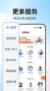 轻喜到家