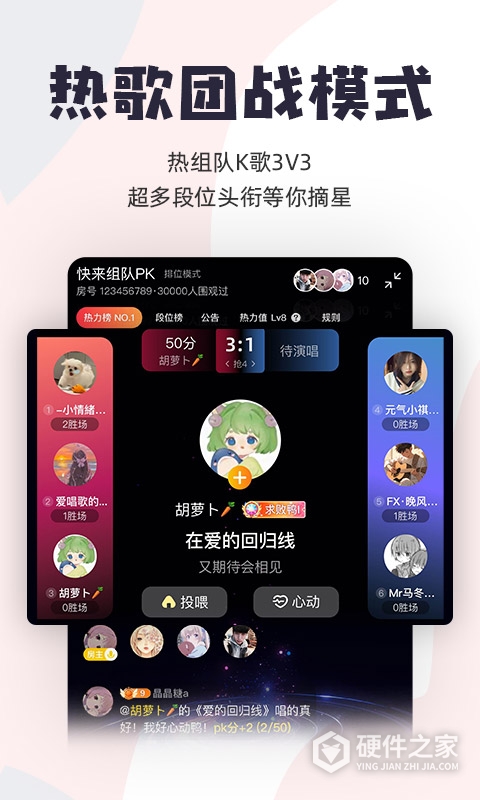 唱鸭最新版