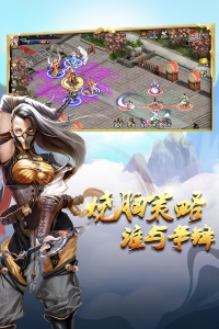 蜀山传奇微信版