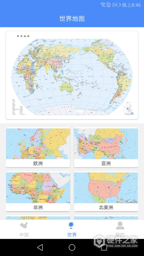 中国地图app