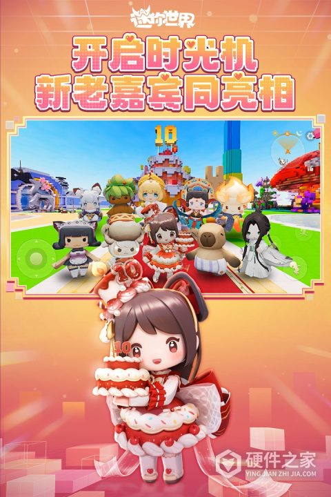 迷你世界体验服