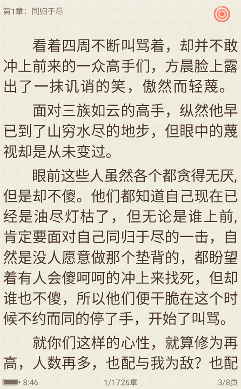 宜搜小说app