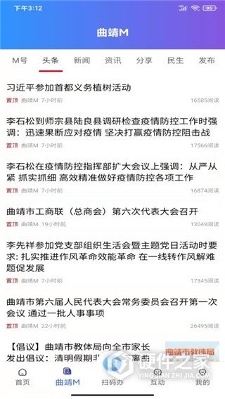 曲靖通app