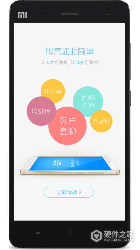 追客APP
