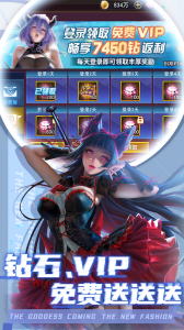 女神危机（0.1折）