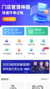 车点点商户版