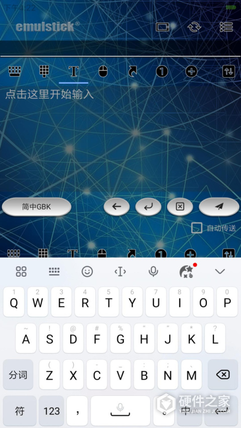 仿真键鼠