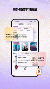 羊驼韩语