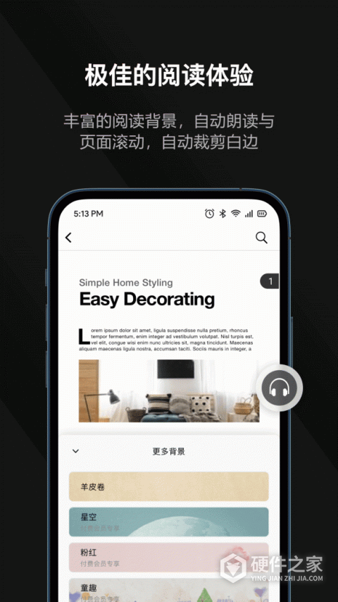 迅读PDF大师app