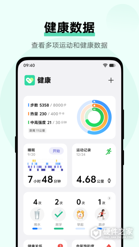 vivo健康app