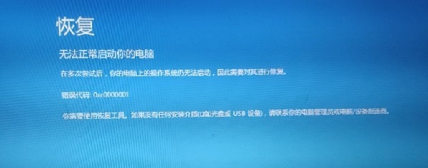 win11安装后蓝屏解决教程