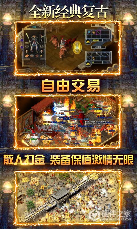 君临传奇4399版