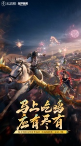 和平精英最新版